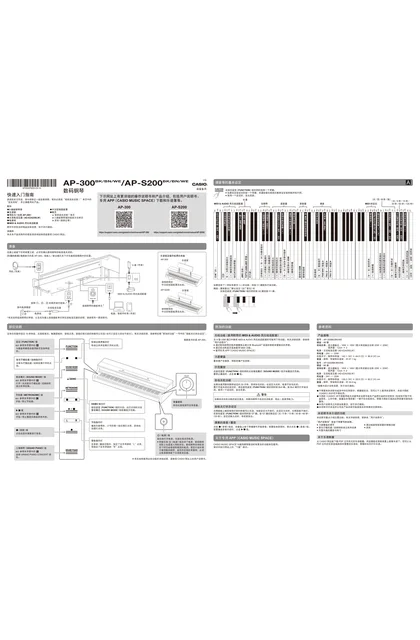 casio 卡西欧 AP-S200